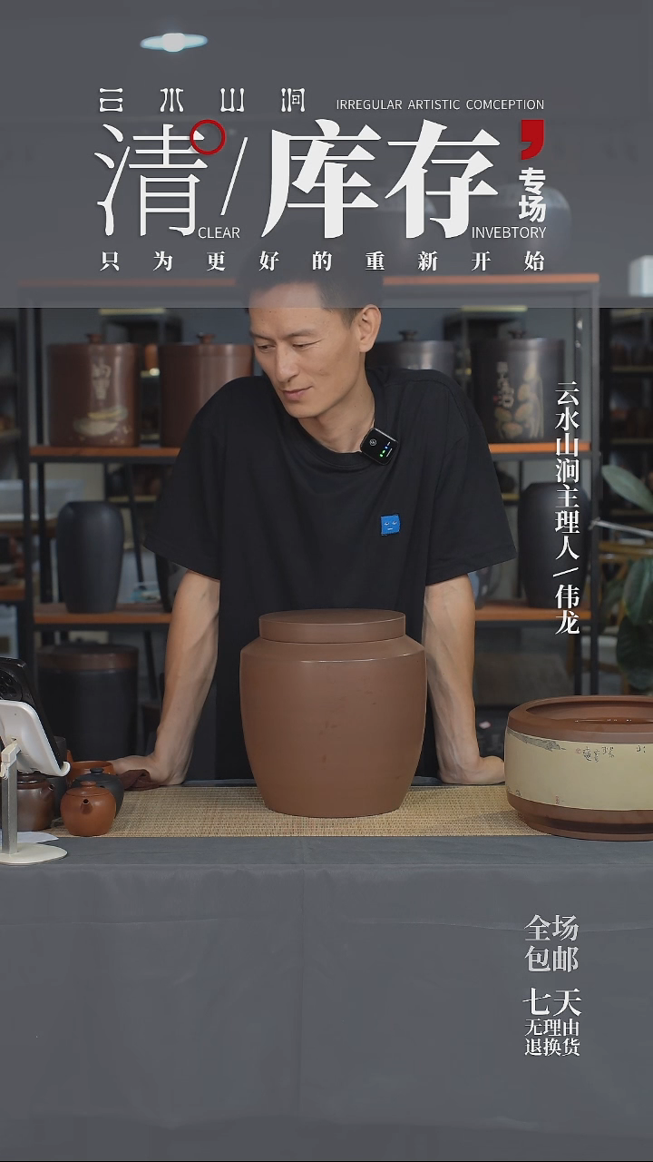 云水山涧建水紫陶600克存茶罐 021