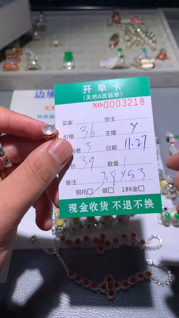 未镶嵌戒指翡翠^****^天然翡翠