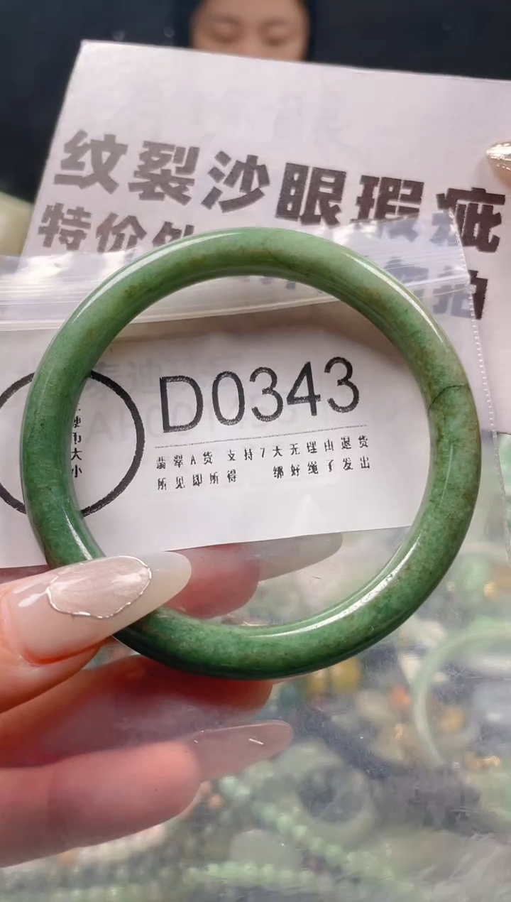 【闪购商品】翡翠颈饰未镶嵌57-58/D/纹裂沙眼瑕疵介意勿拍