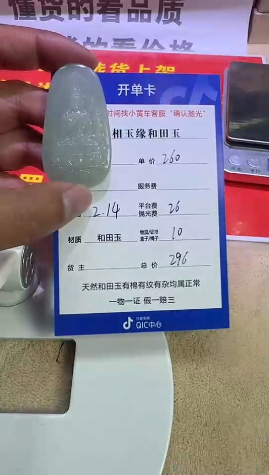【闪购商品】和田玉挂件未镶嵌7
