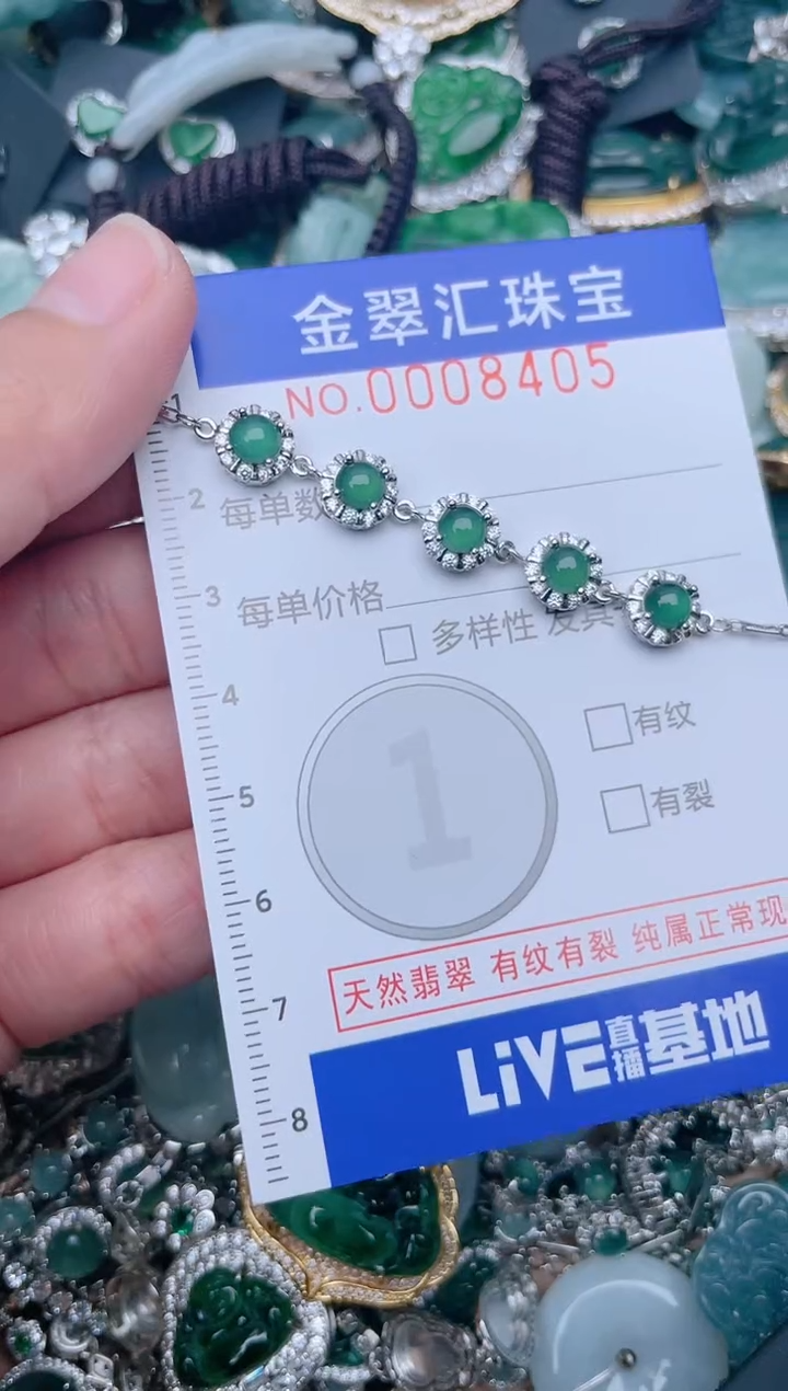 【闪购商品】翡翠颈饰未镶嵌8405........1