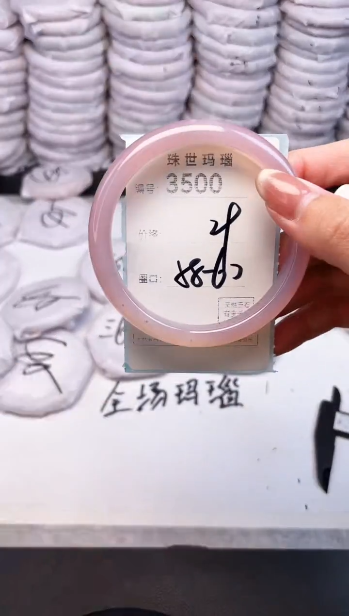 手镯玛瑙/玉髓未镶嵌3500