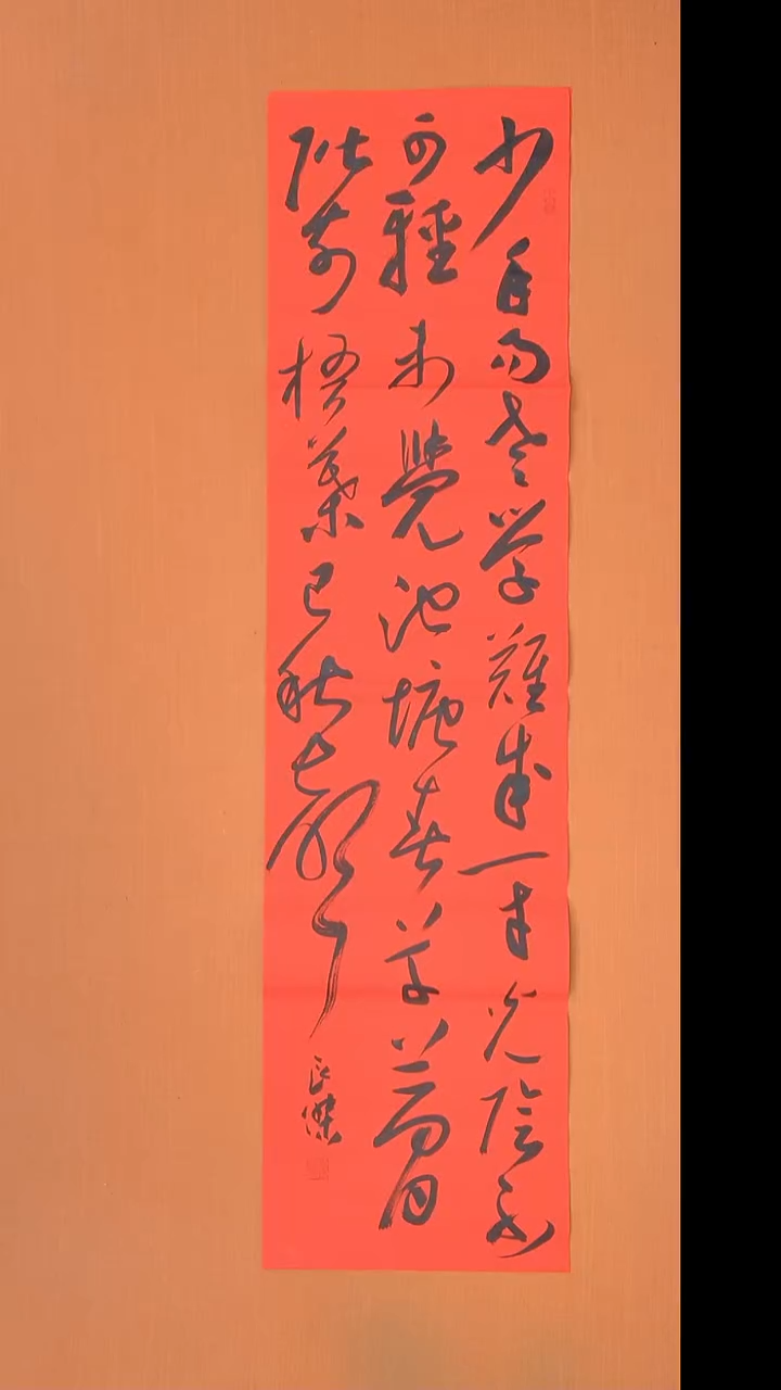 书法孙老师书法纯手写138*34