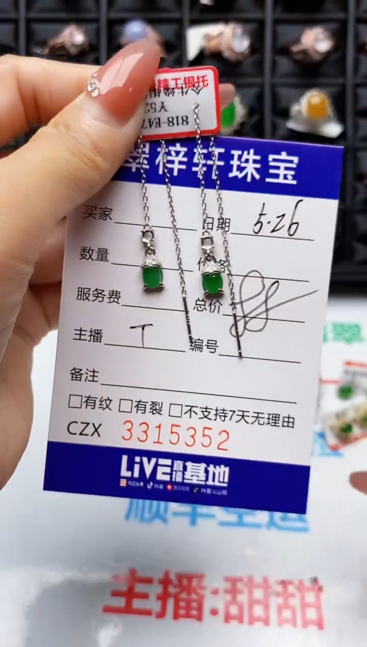 翡翠戒指银S925镶嵌5352