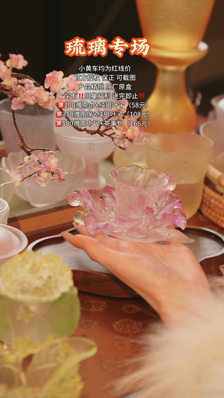 【闪购商品】紫薇杯托加芙蓉杯子