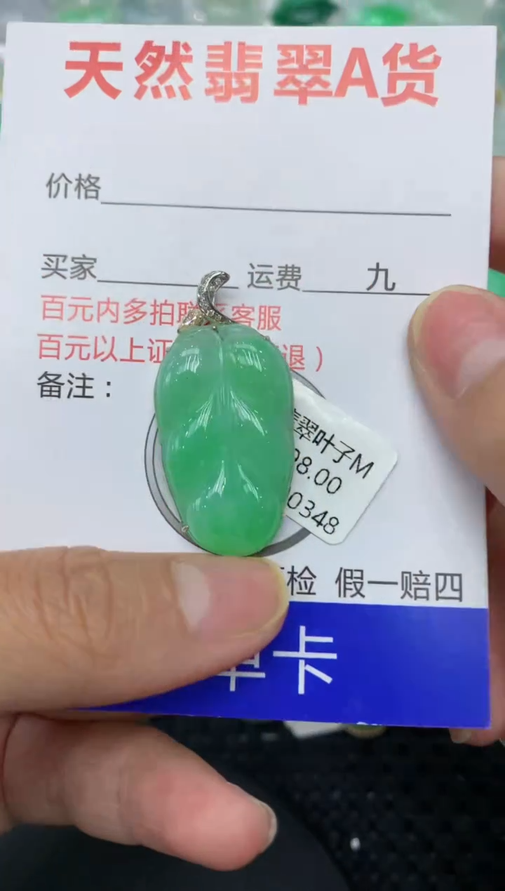 【闪购商品】翡翠颈饰18K金镶嵌111111111111