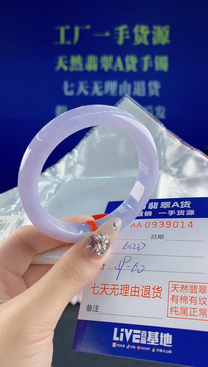 未镶嵌手镯翡翠14天然翡翠A货