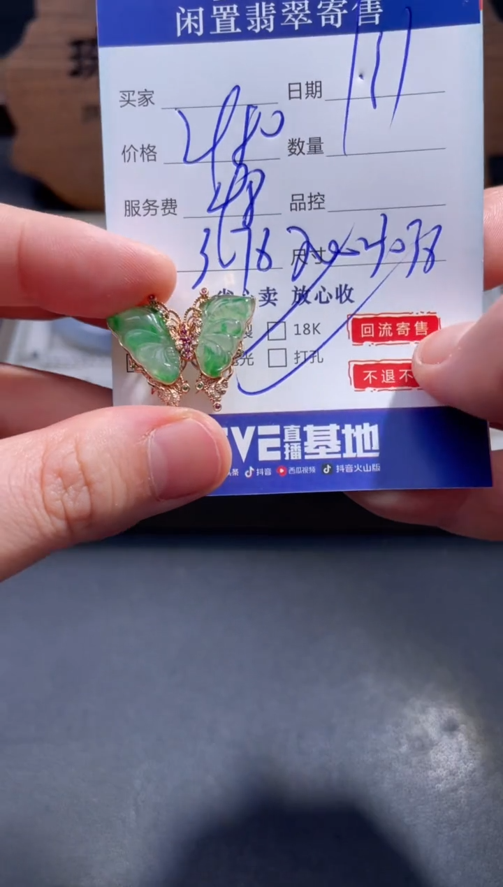 【闪购商品】翡翠颈饰18K金镶嵌32..........