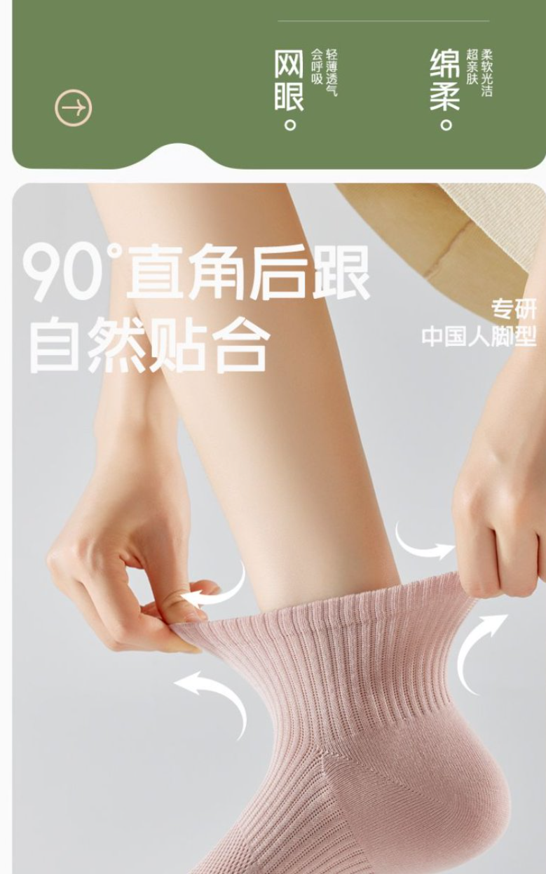 【精油袜】男女士不臭脚精油袜(1盒5双)