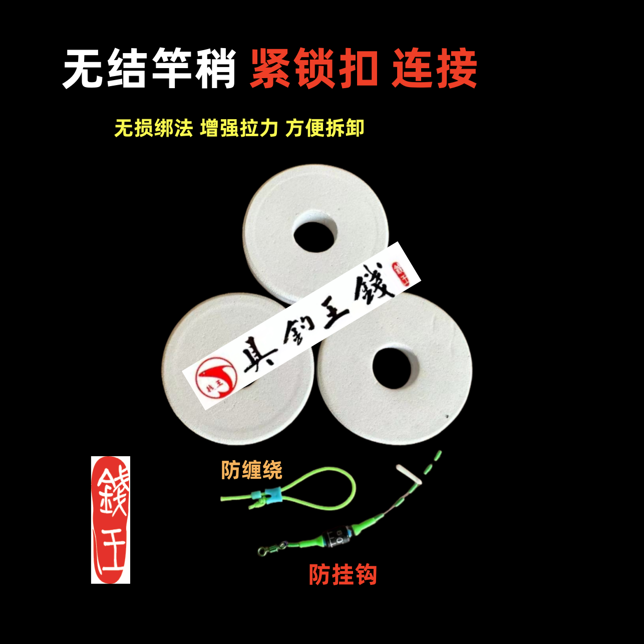 钱王系列无结竿稍精品线组二件可包邮