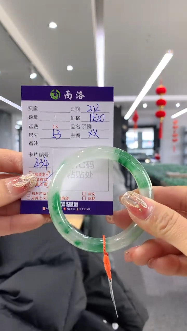 【闪购商品】石英质玉手镯未镶嵌53