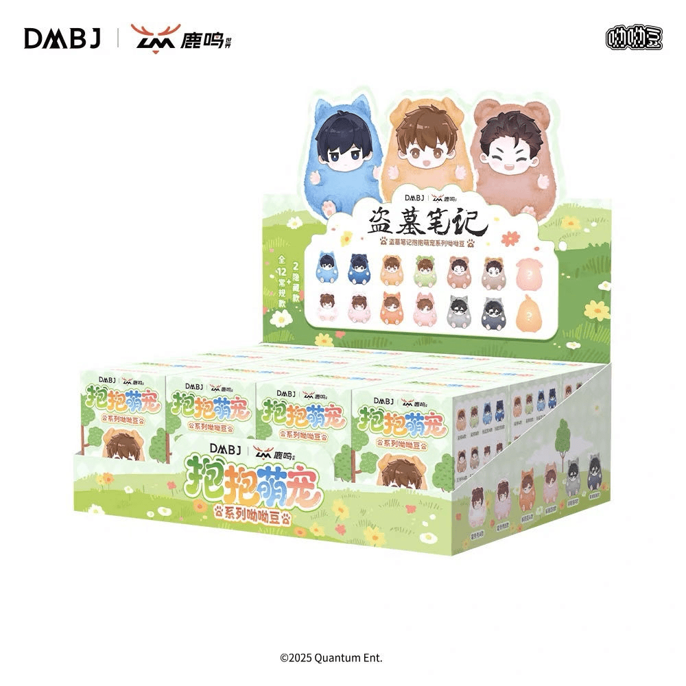 【拆盒】鹿鸣世界 盗墓笔记抱抱萌宠系列呦呦豆盲盒张起灵吴邪