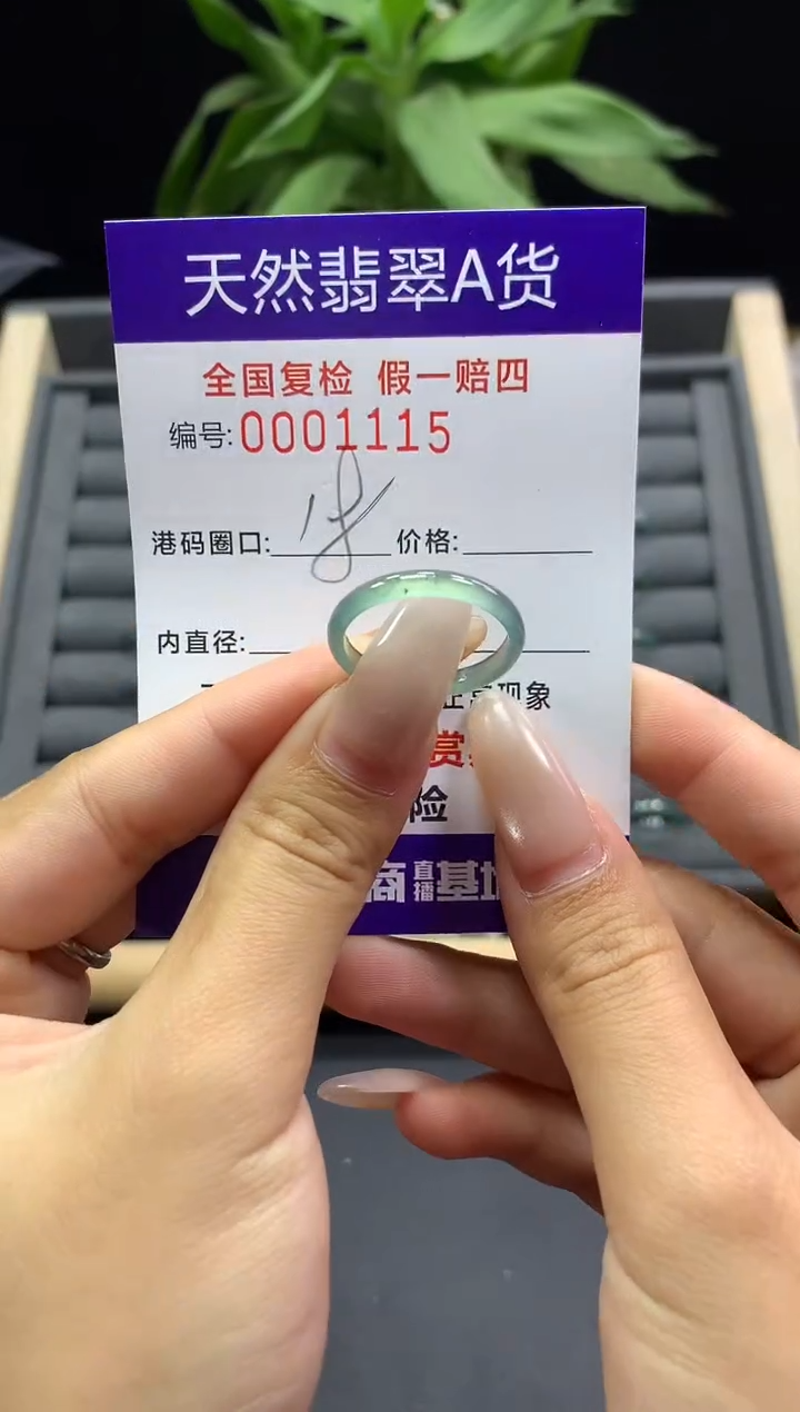 未镶嵌戒指翡翠天然  1115