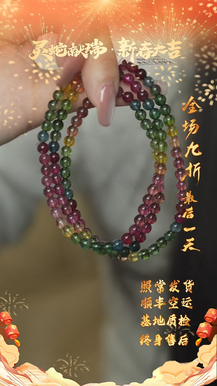 【闪购商品】碧玺R141（多样性发一件）未镶嵌多圈