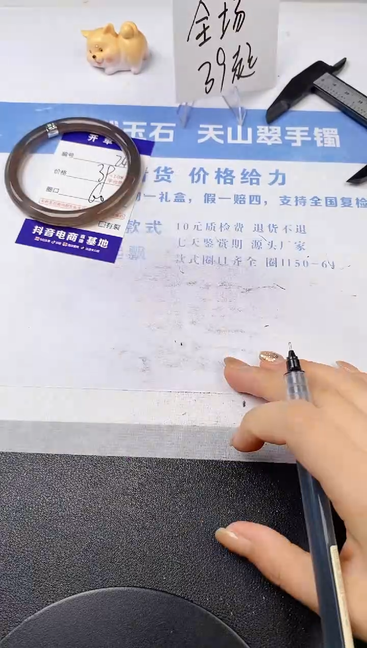 【闪购商品】石英质玉手镯未镶嵌s246-