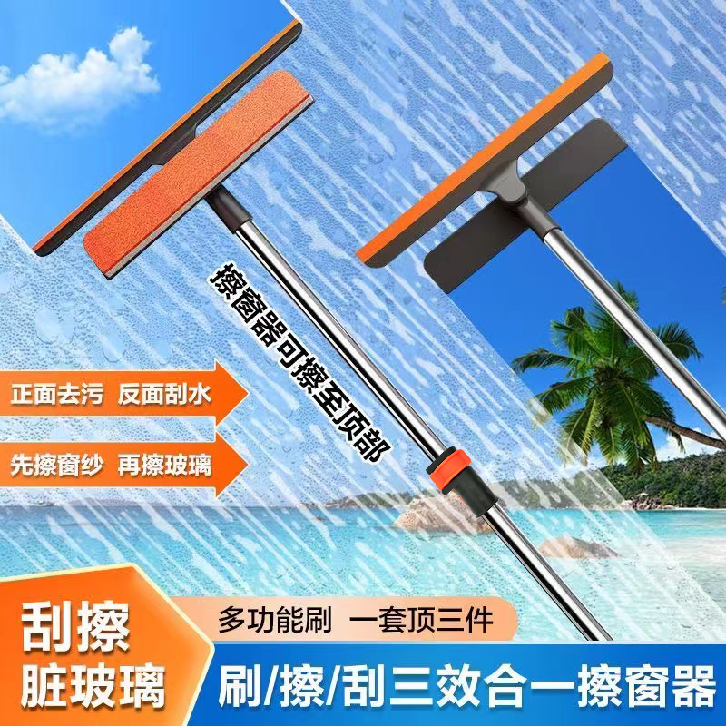 玻璃纱窗新款多功能伸缩神器刮水器湿两用刮水刷三合一双面清洁器