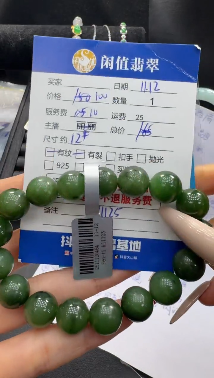 未镶嵌手串和田玉和田玉珠串