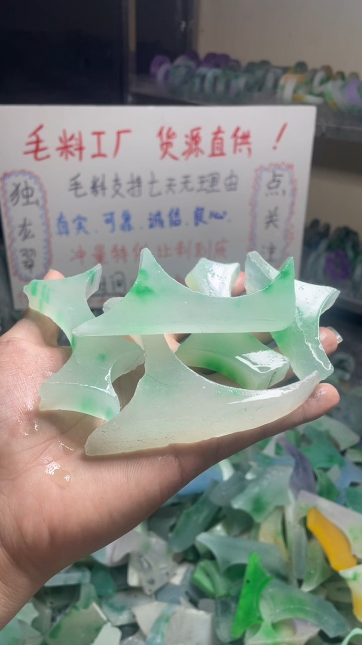 玉不规则花色边角毛料