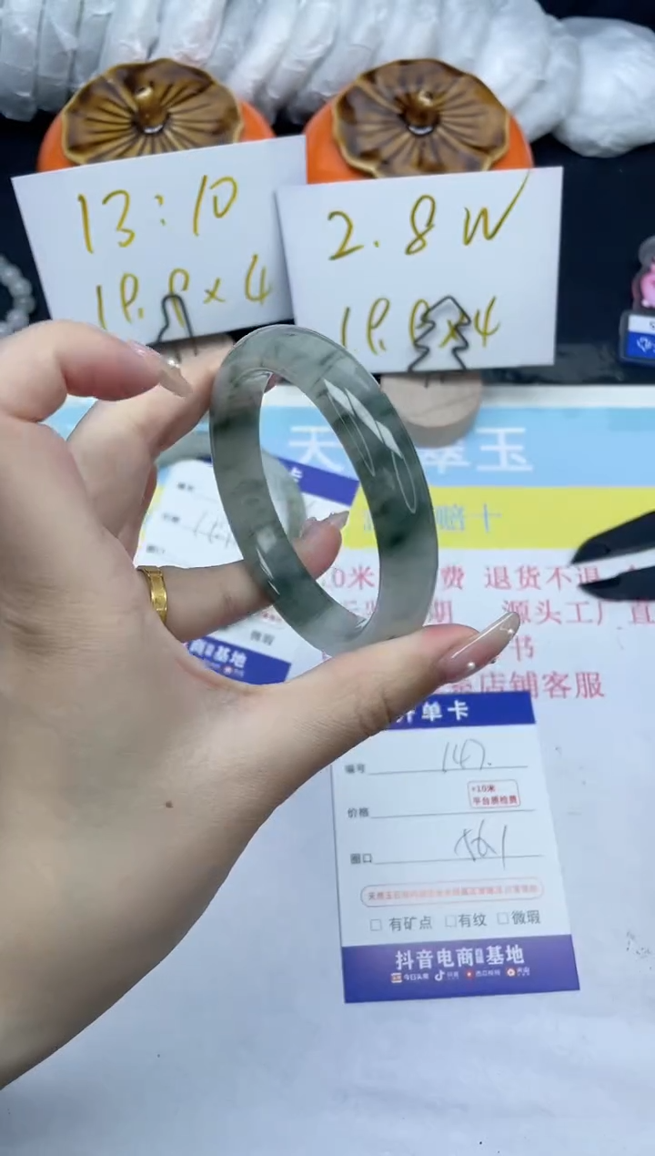 【闪购商品】石英质玉手镯未镶嵌147-