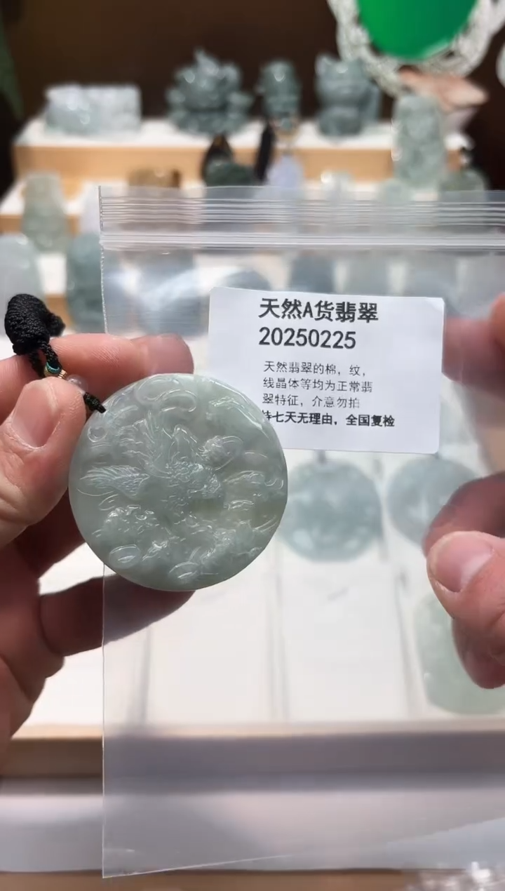 颈饰未镶嵌翡翠天然翡翠A货1129