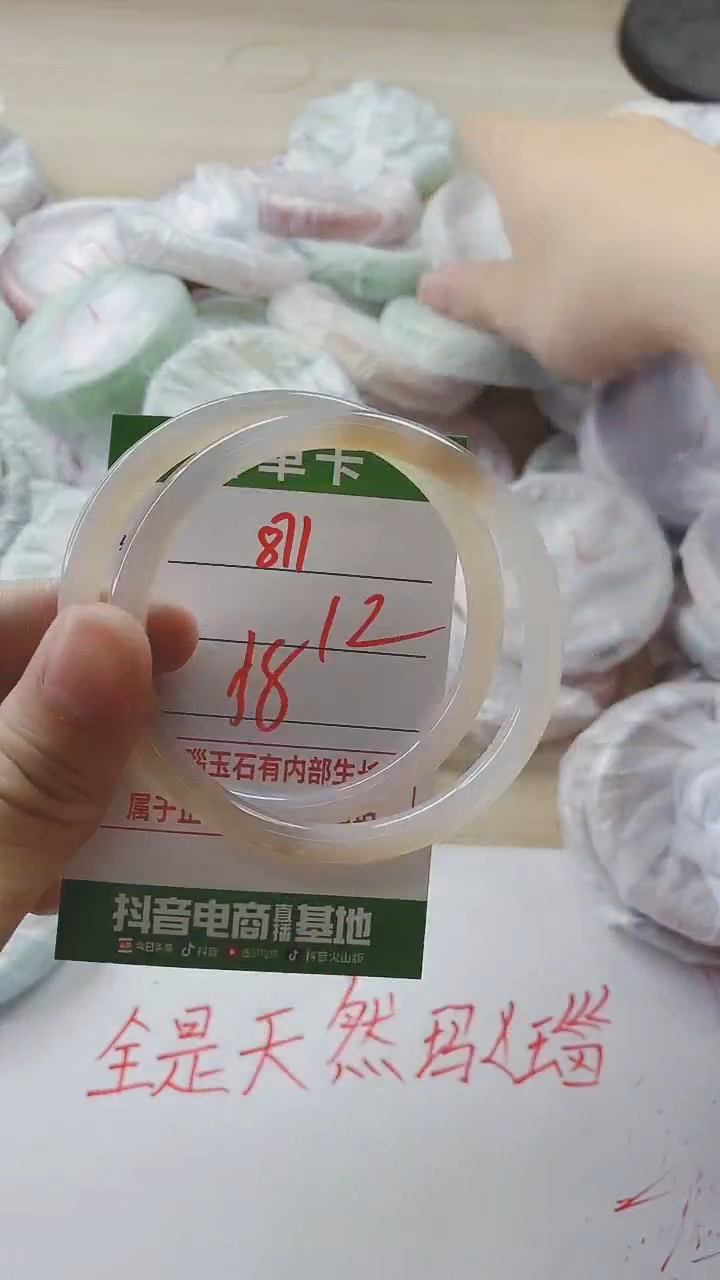【闪购商品】玛瑙/玉髓手镯未镶嵌871