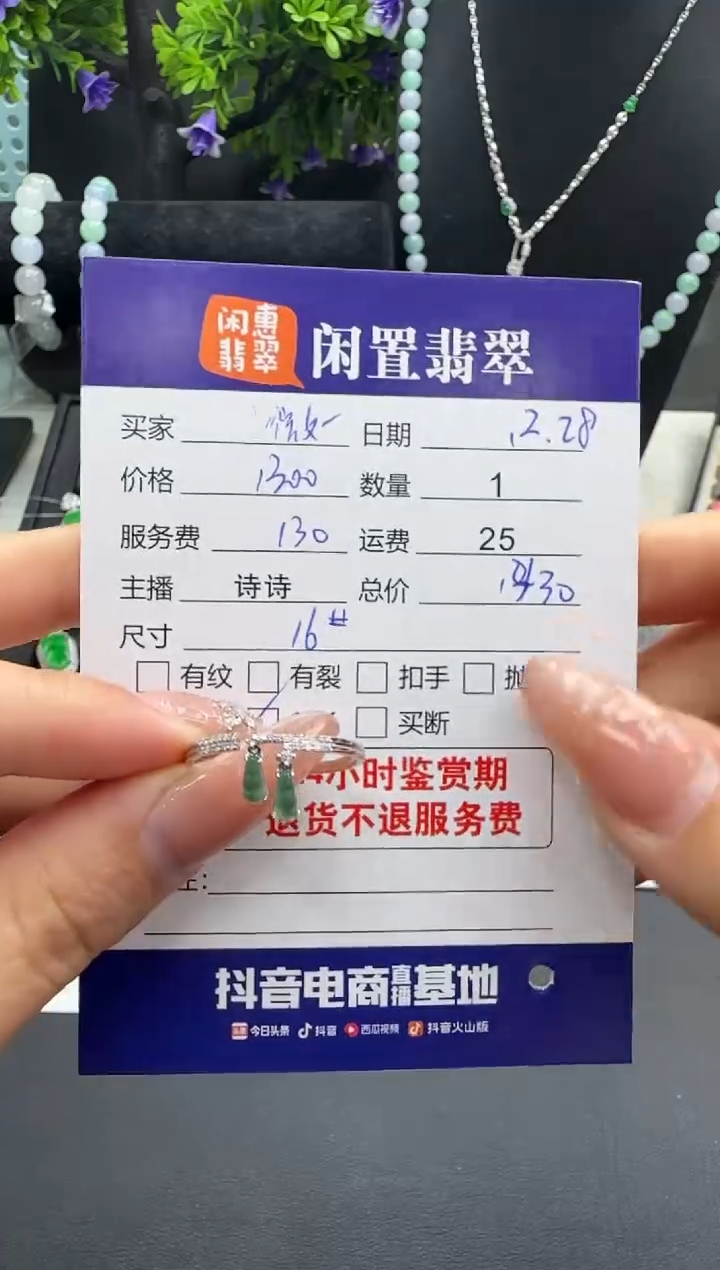 18K金镶嵌戒指翡翠翡翠戒指