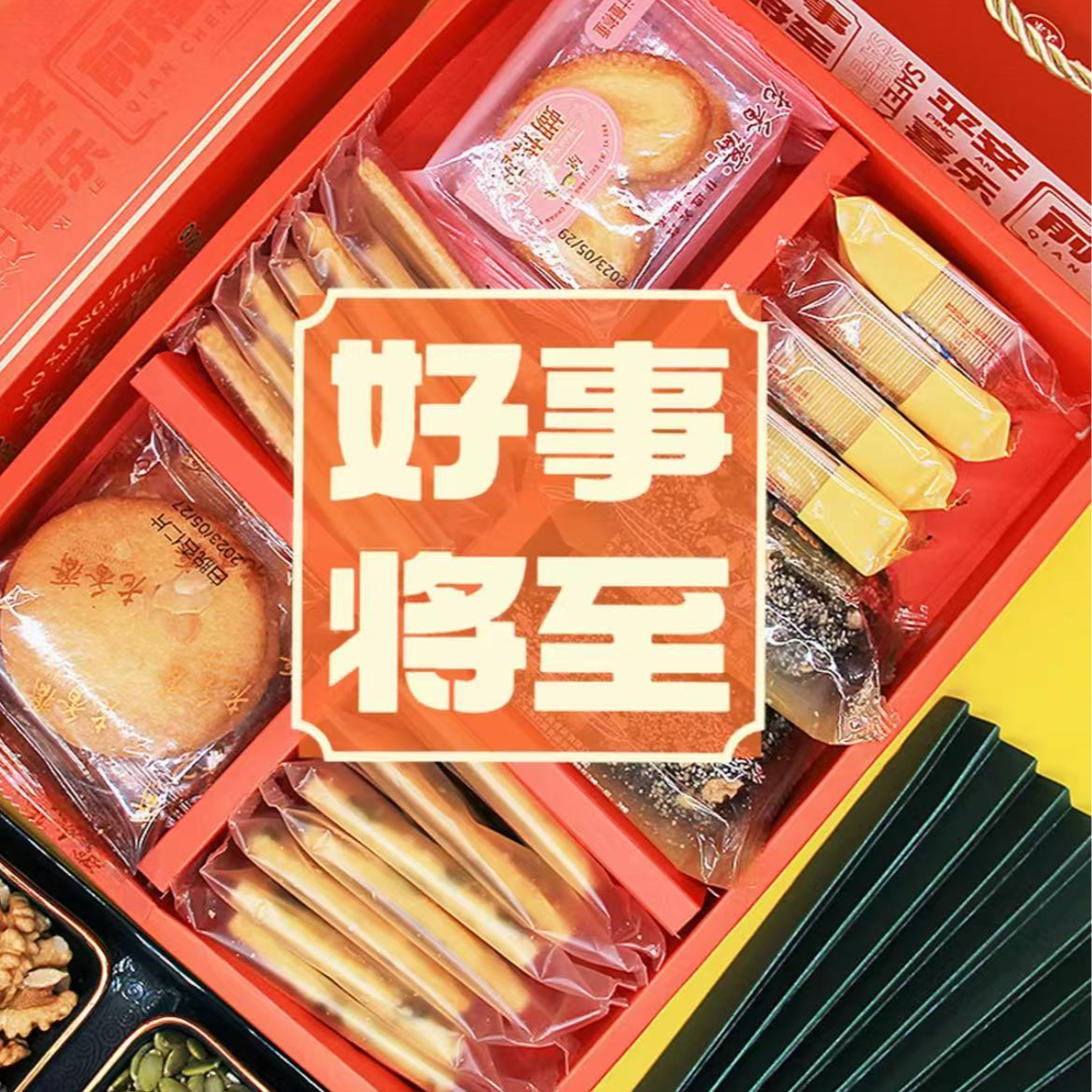 [老香斋]前程似锦礼盒 上海老字号特产伴手礼