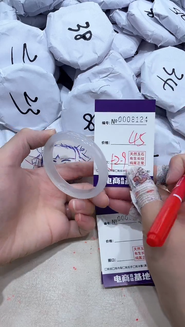 【闪购商品】玛瑙/玉髓手镯未镶嵌8124