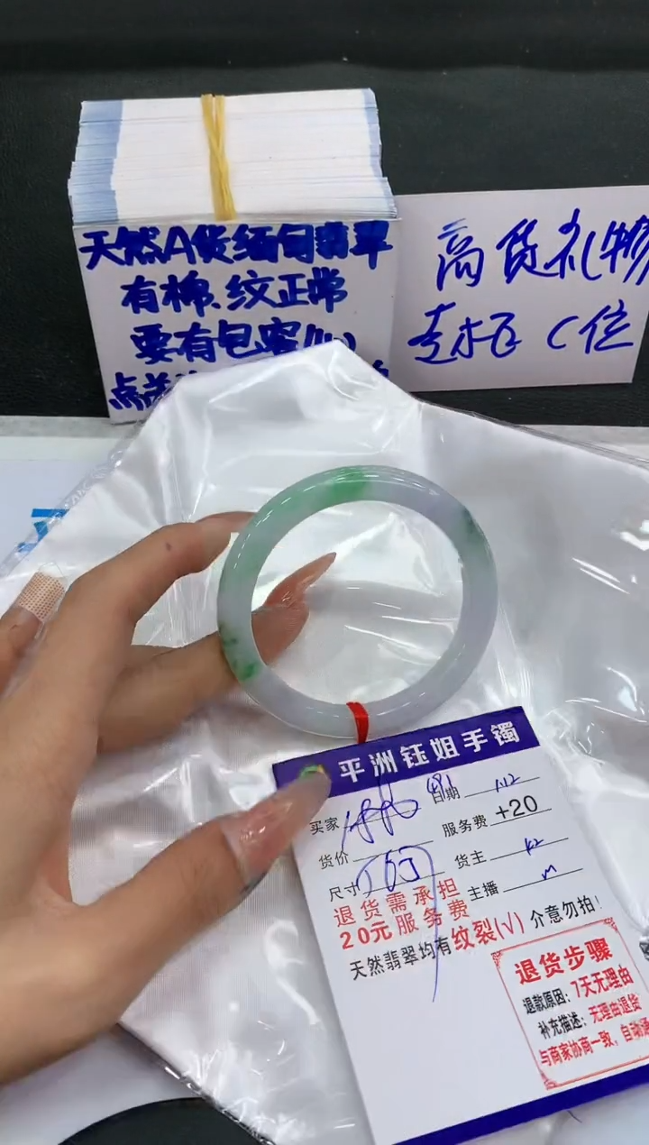 【闪购商品】翡翠手镯未镶嵌11111111111