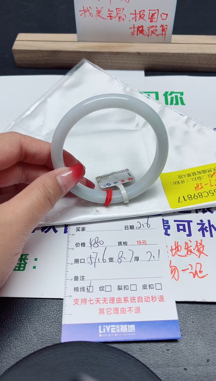 【闪购商品】翡翠手镯未镶嵌57-58/89817