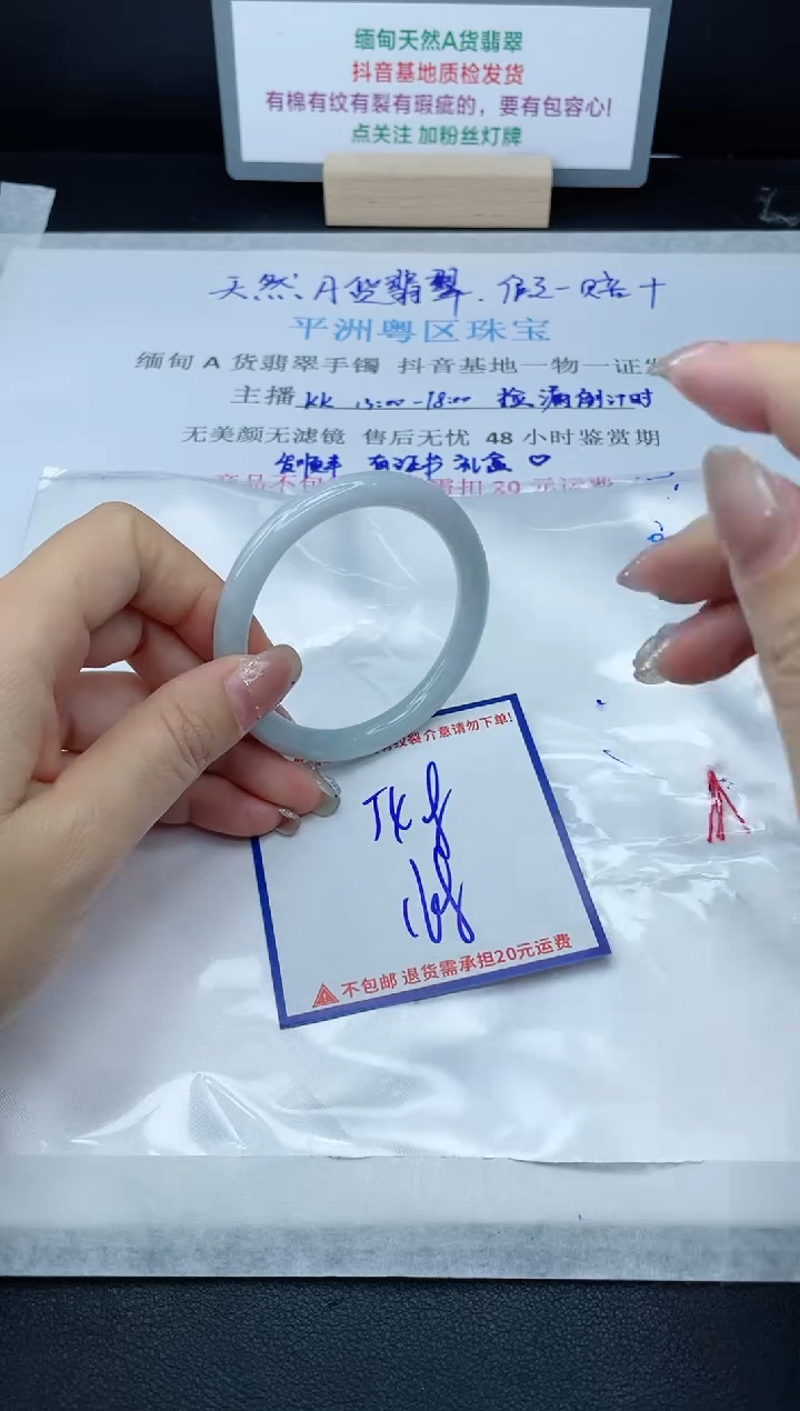 【闪购商品】翡翠手镯未镶嵌我