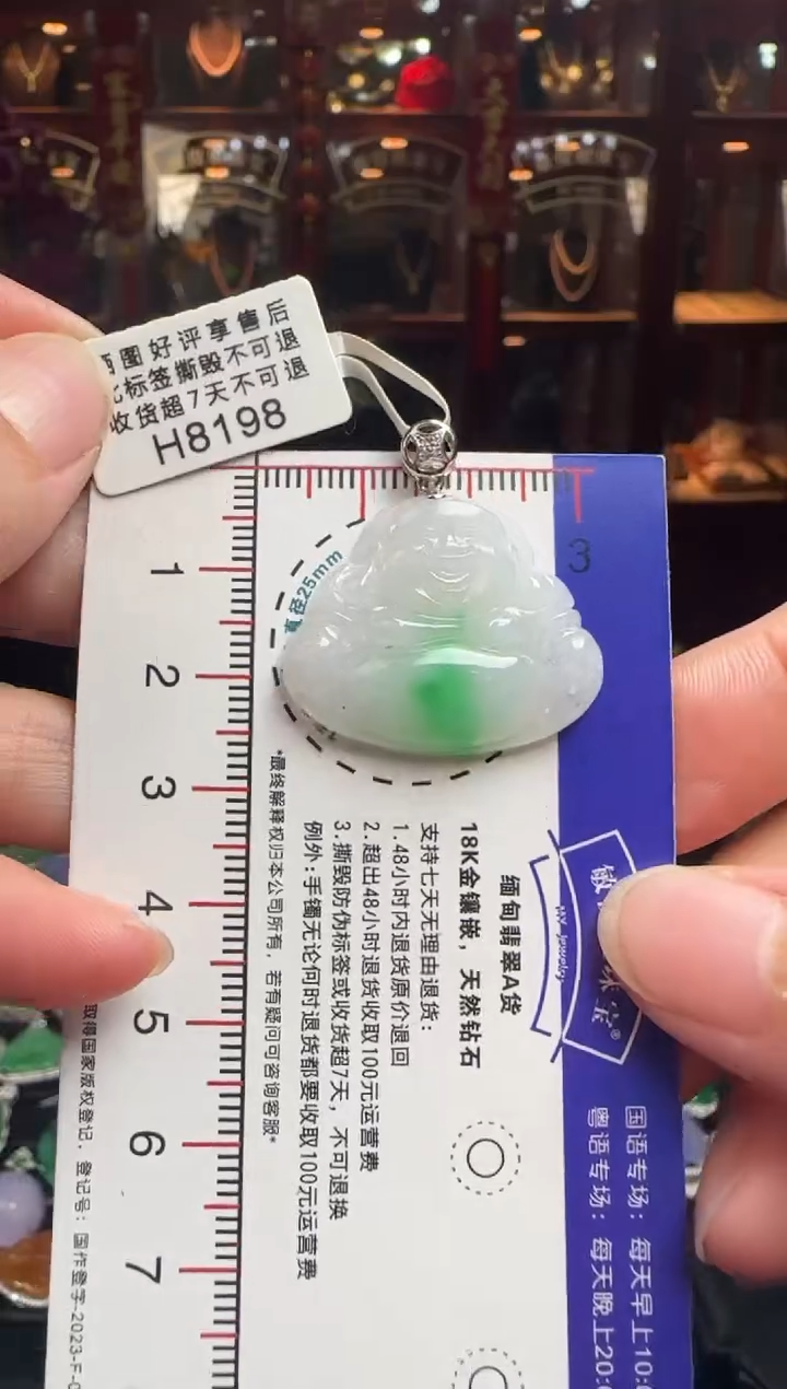 【闪购商品】翡翠颈饰18K金镶嵌H8198佛公