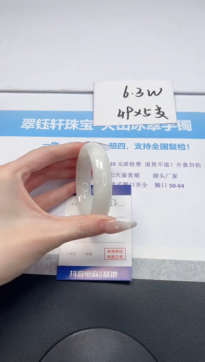 【闪购商品】和田玉手镯未镶嵌V202-56.2