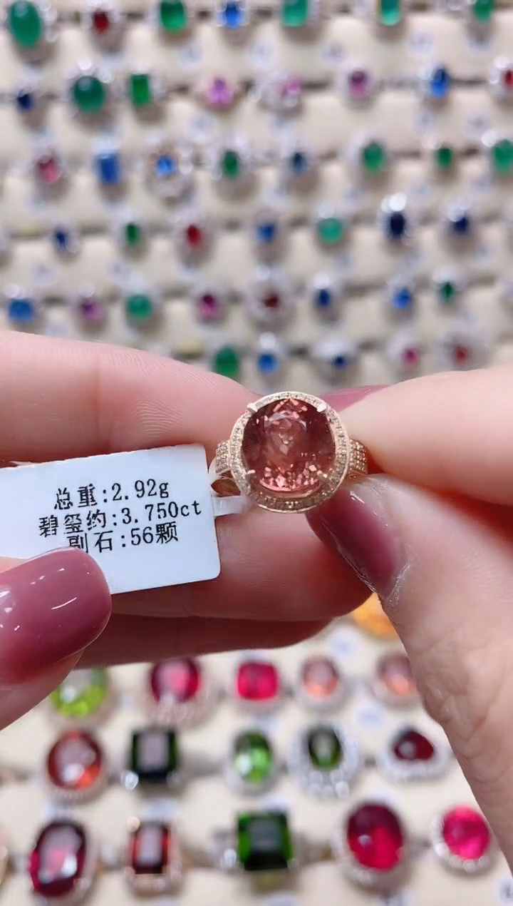 【闪购商品】碧玺18K金戒指18K金镶嵌1