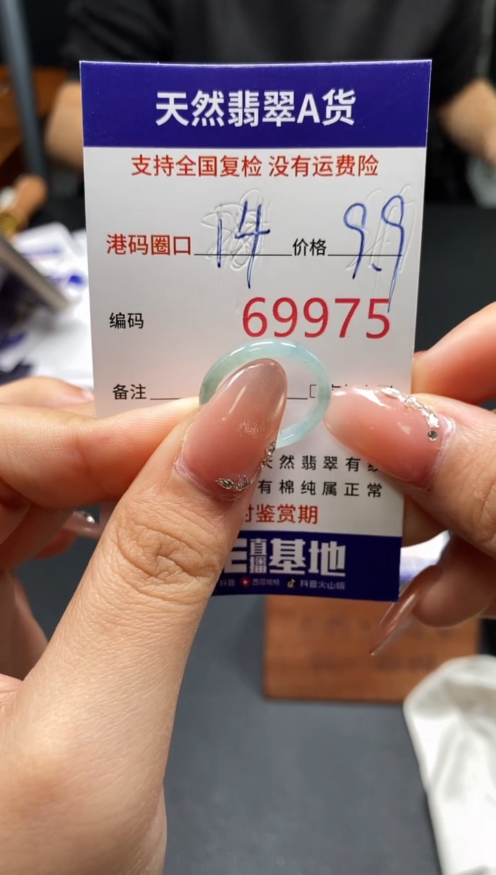 未镶嵌戒指翡翠天然A货翡翠9975