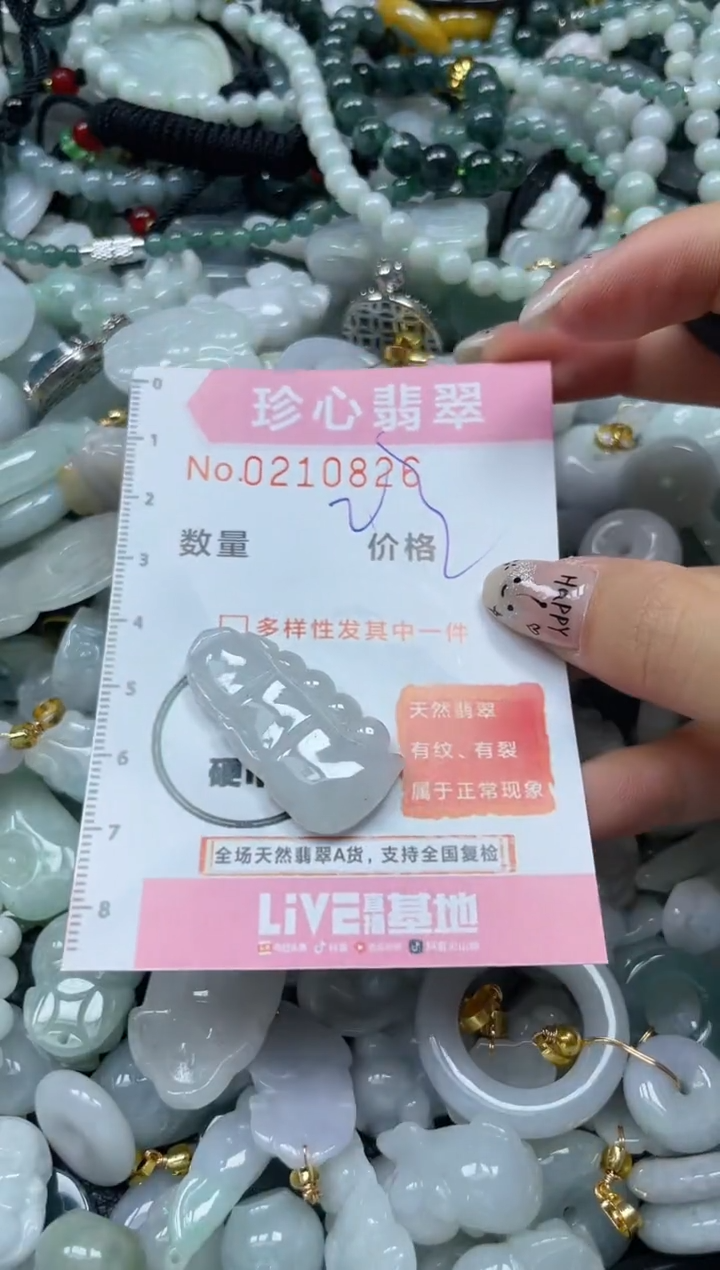 翡翠未镶嵌颈饰闪购0210826