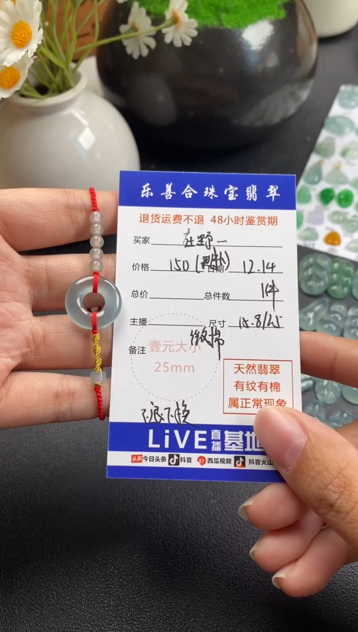 散珠翡翠甜甜圈手绳