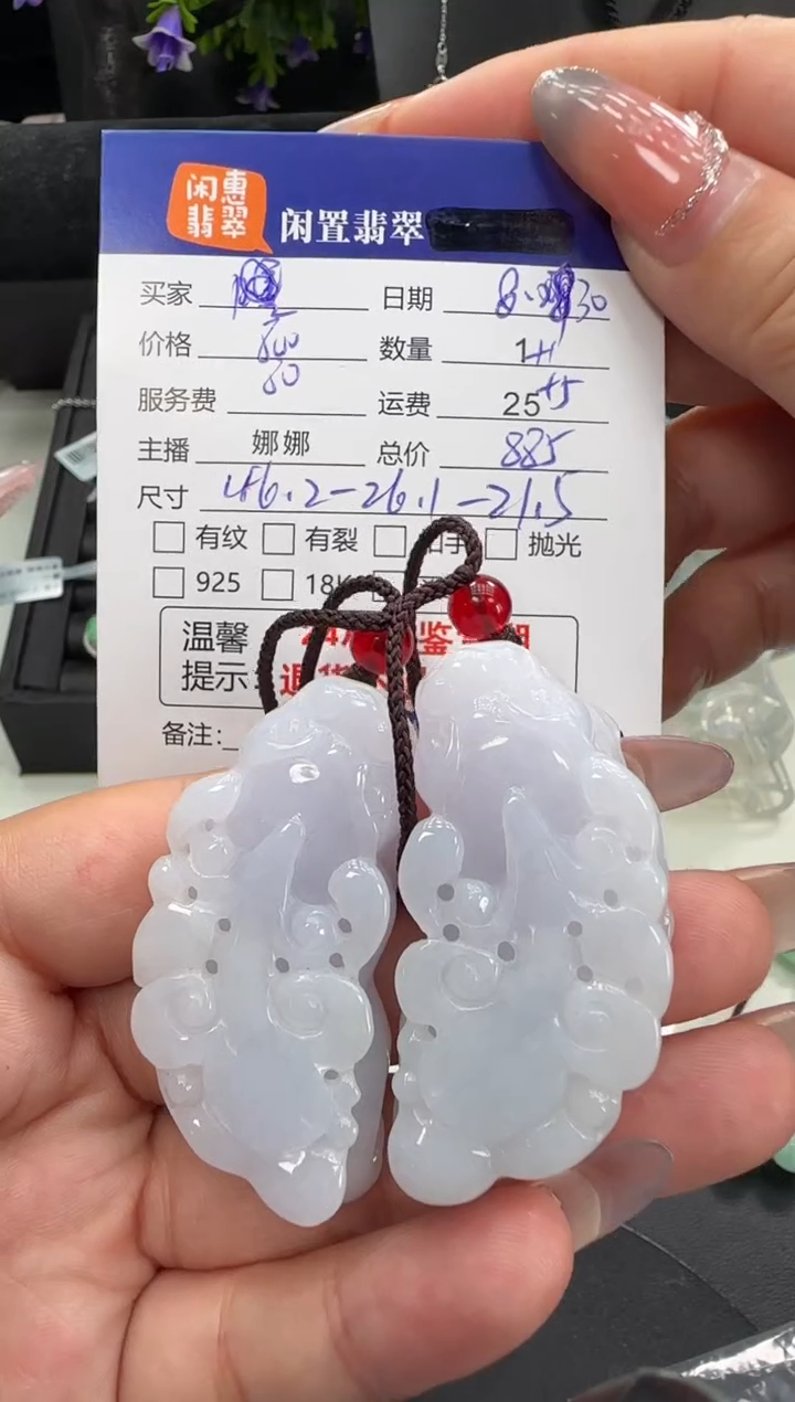未镶嵌挂件翡翠翡翠挂件