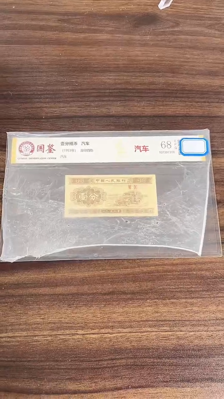 指定链接壹分纸币单张0.1k