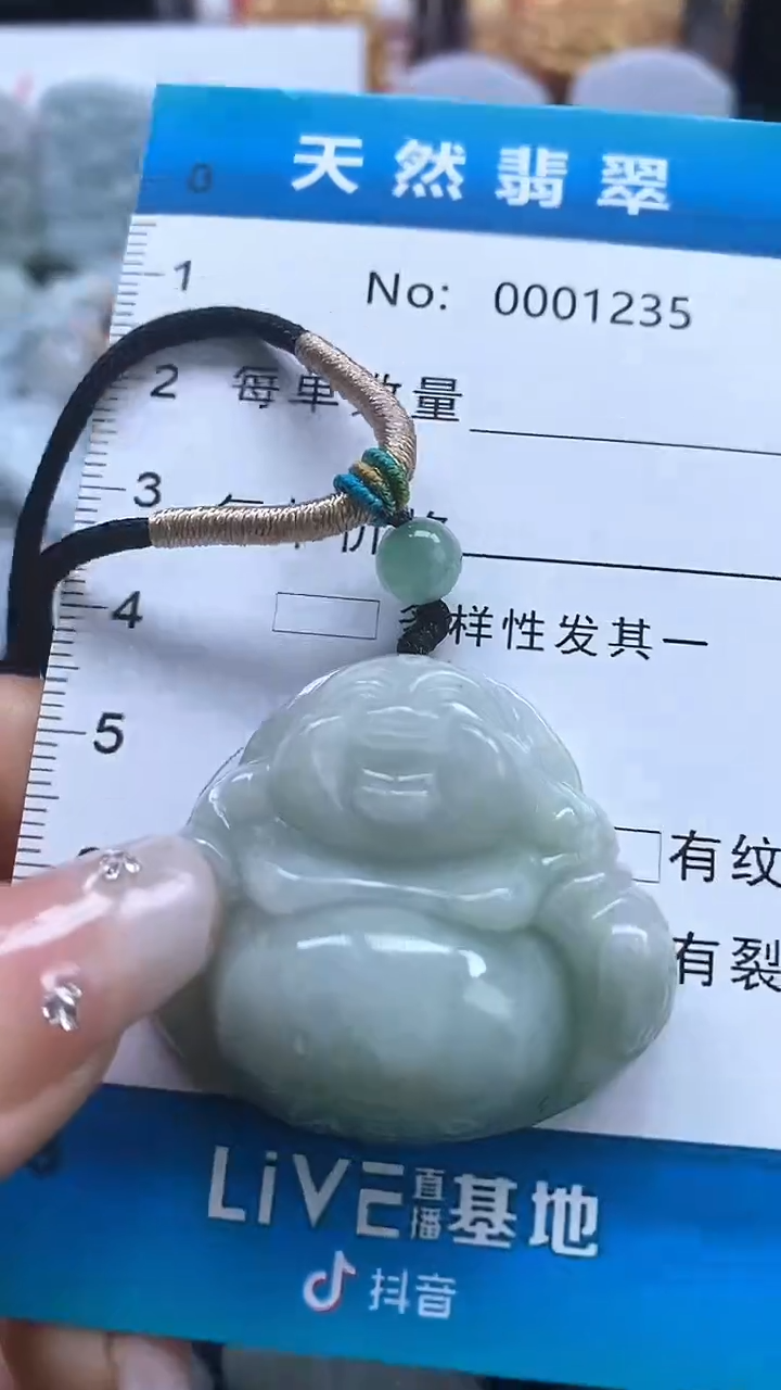 【闪购商品】翡翠吊坠(不含链)未镶嵌1235