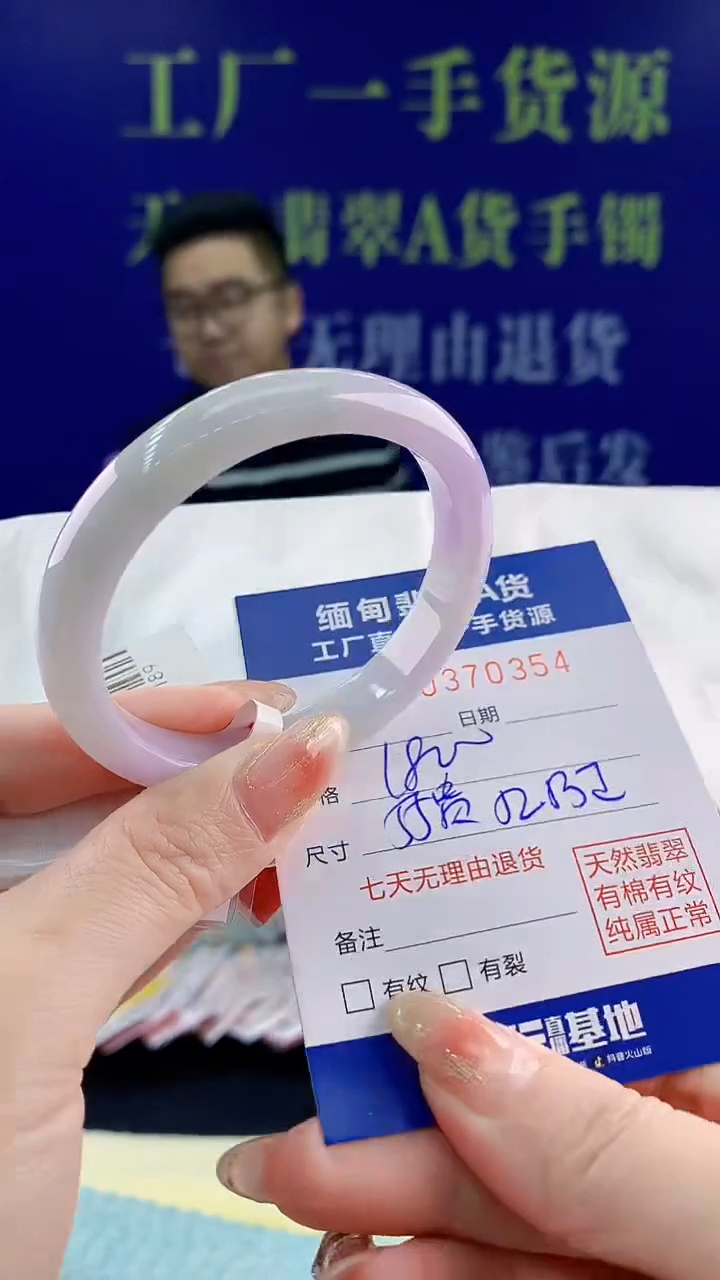 【闪购商品】翡翠手镯未镶嵌天然翡翠A货54