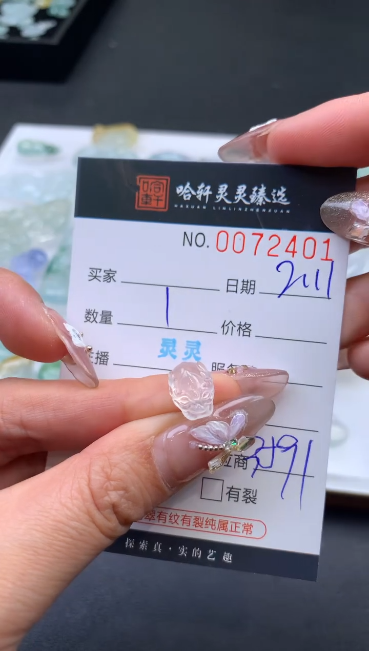 【闪购商品】翡翠挂件未镶嵌哈轩 挂件1