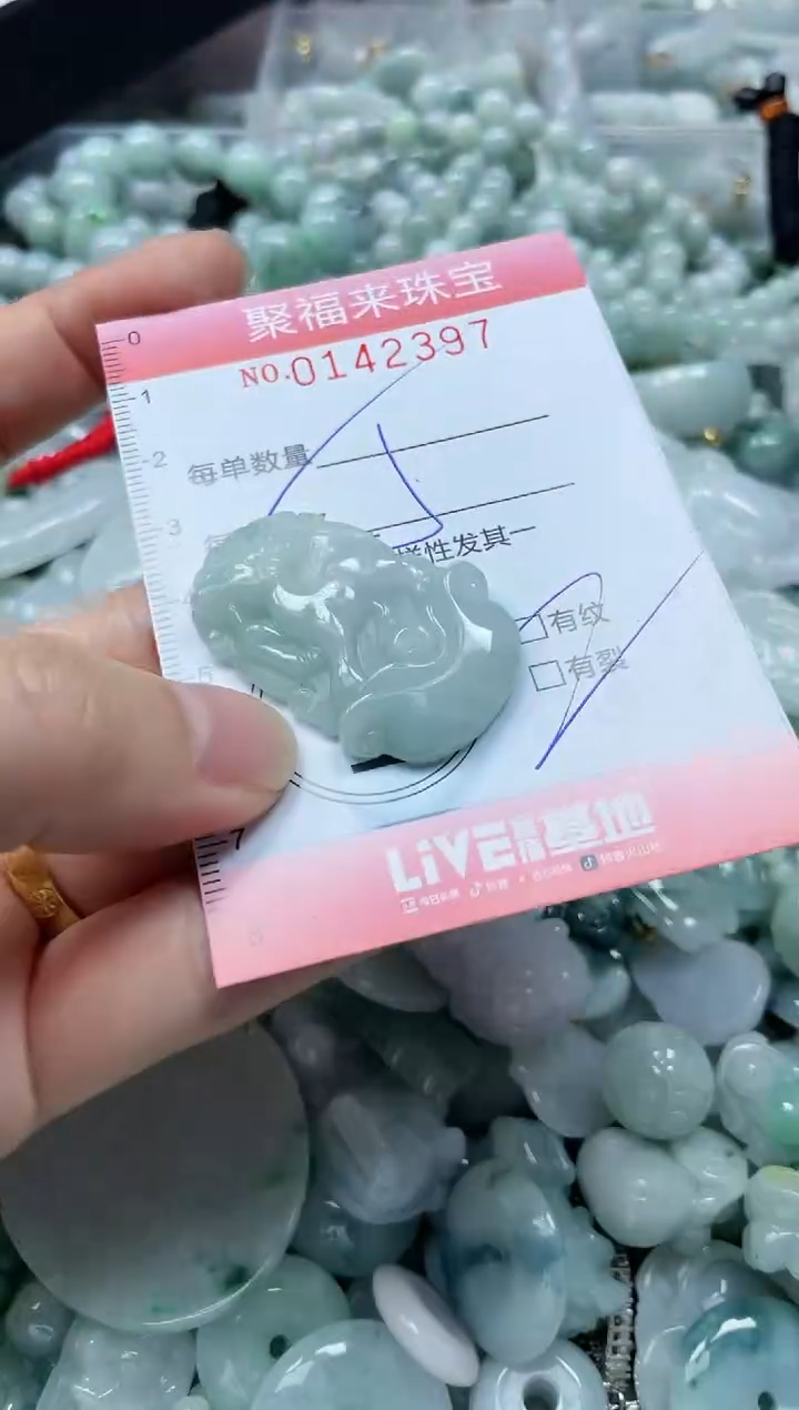 【闪购商品】翡翠未镶嵌颈饰闪购0142397