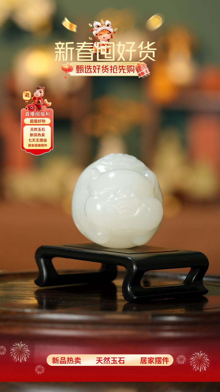 玉《纳福飞猪》摆件