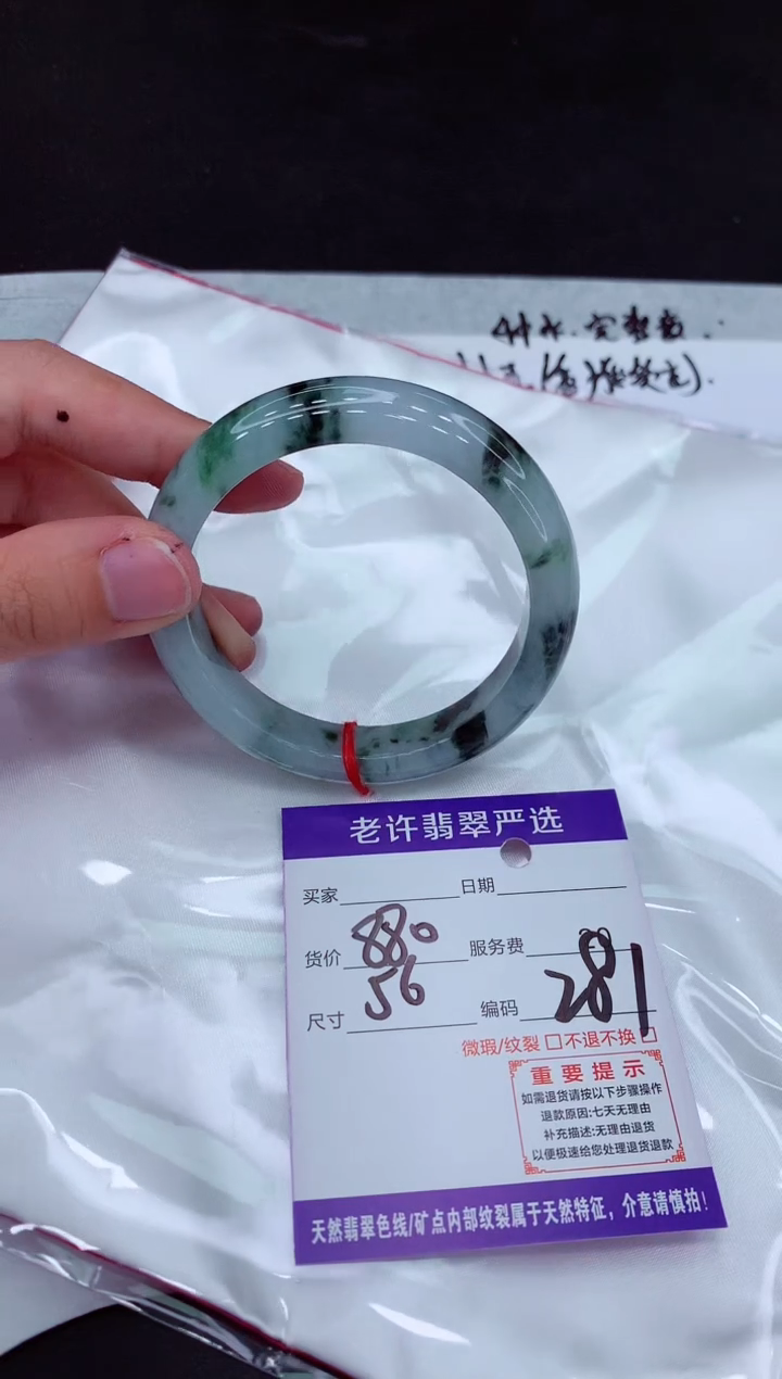 【闪购商品】翡翠手镯未镶嵌11111111111