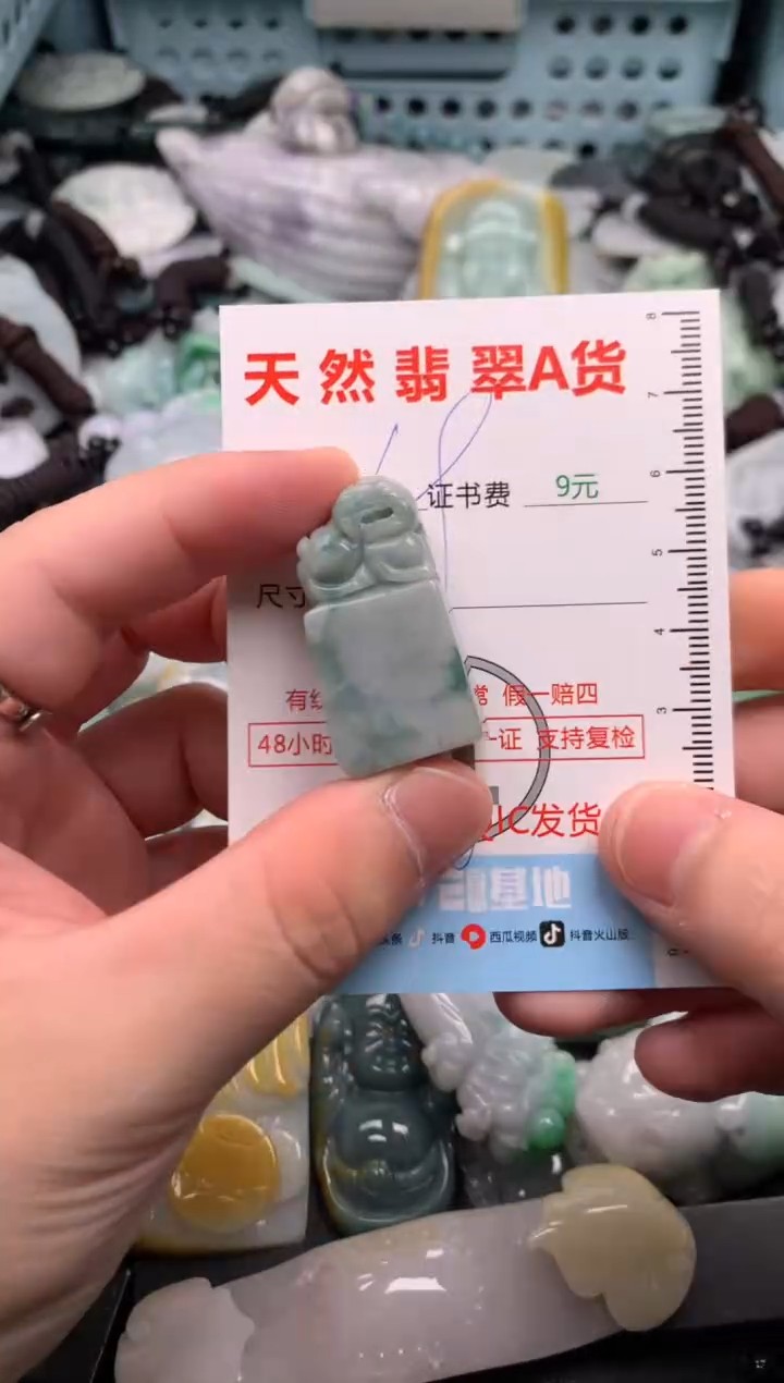 吊坠(不含链)未镶嵌翡翠1