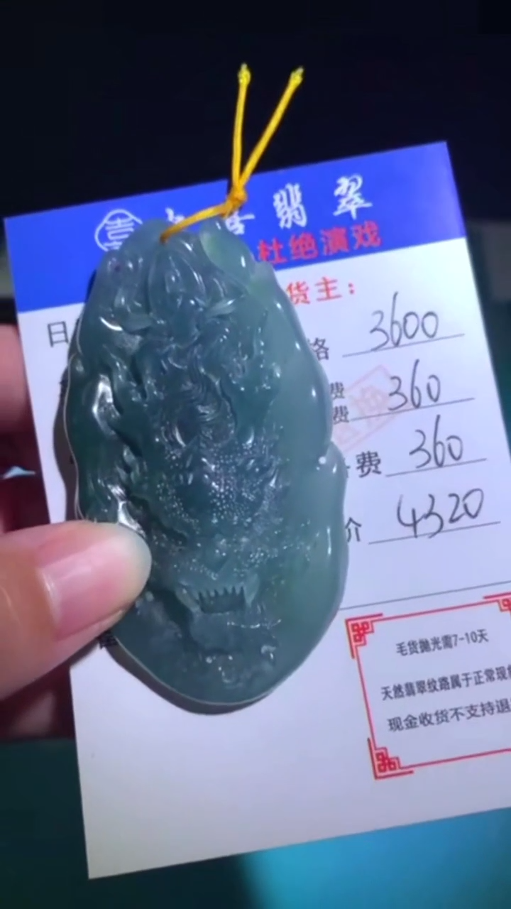 未镶嵌定制翡翠-毛货-不退不换-