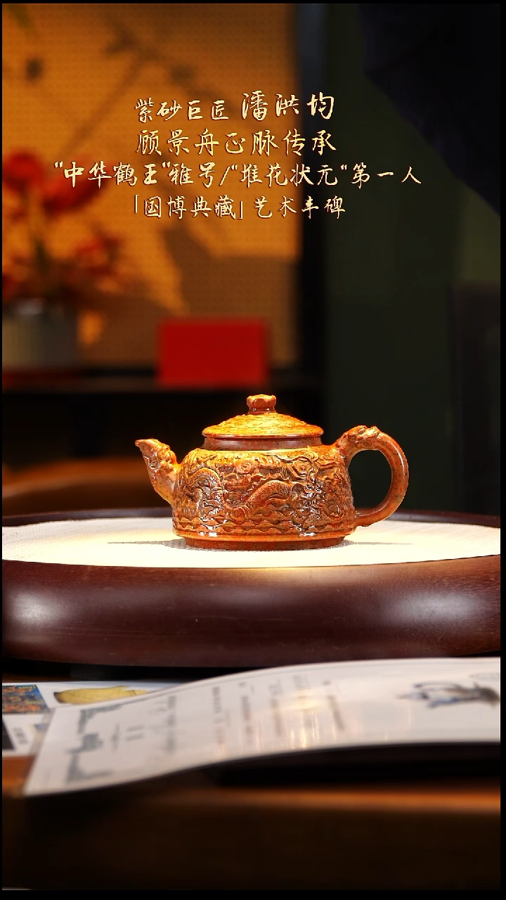 PHJ88龙山朱砂龙腾270cc