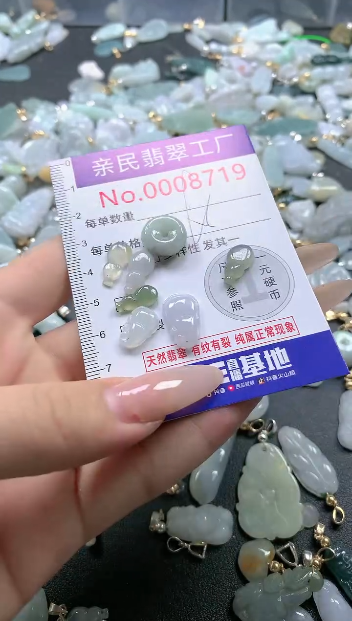 【闪购商品】翡翠吊坠(不含链)未镶嵌8719