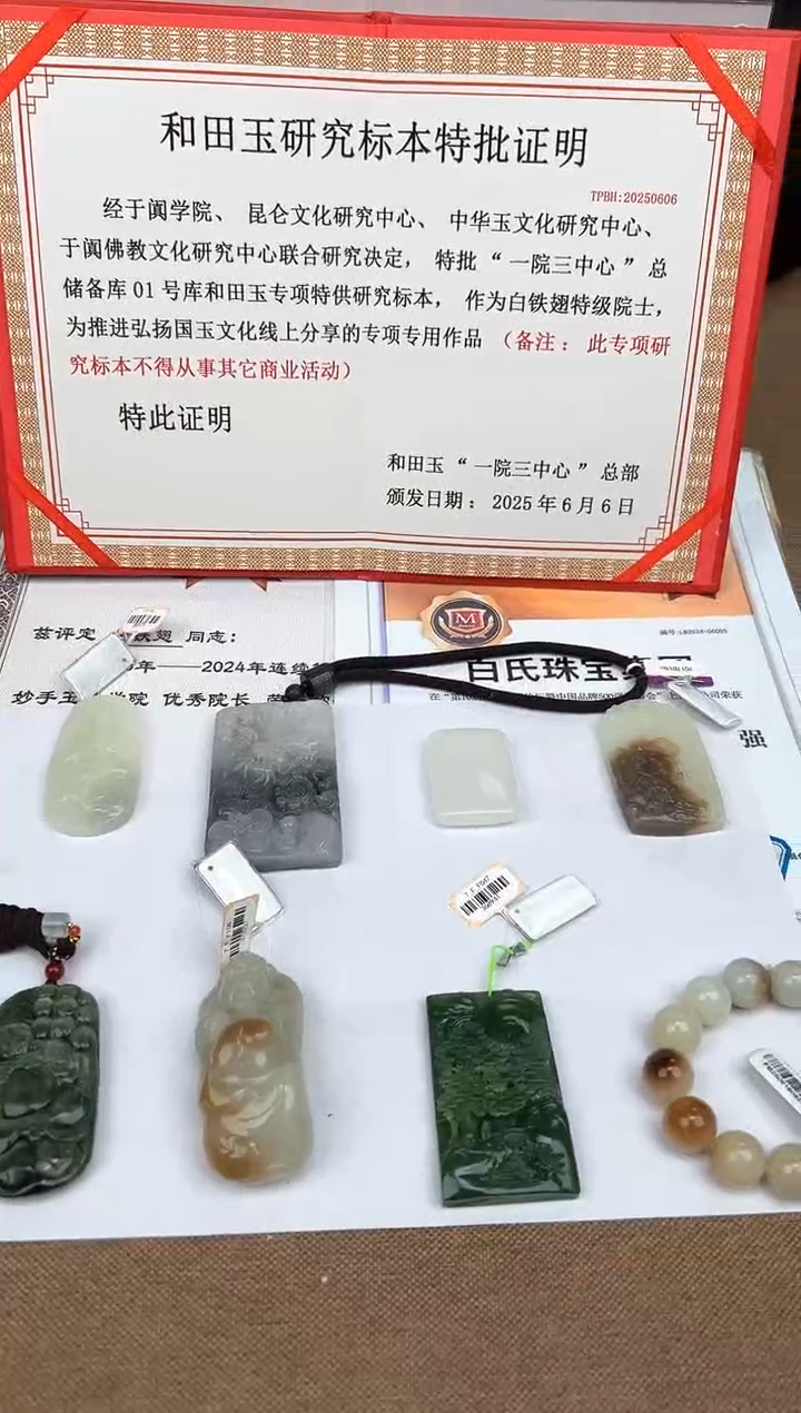 定制和田玉红*f多样性发货拍一发一